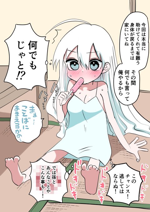 小さくなった雪女おばあちゃん 