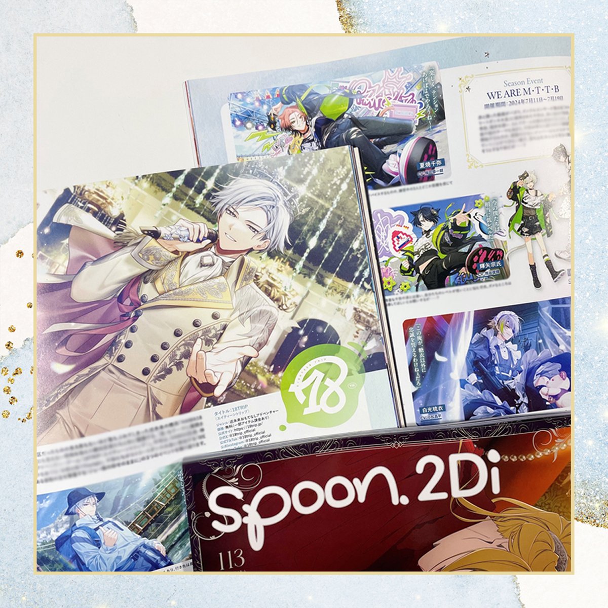 エイトリ 神名 雪風 spoon.2Di vol.116 特典イラストカード 18TRIP エイトリ spoon.2Di vol.116 特典カード 鹿礼光 - メルカリ