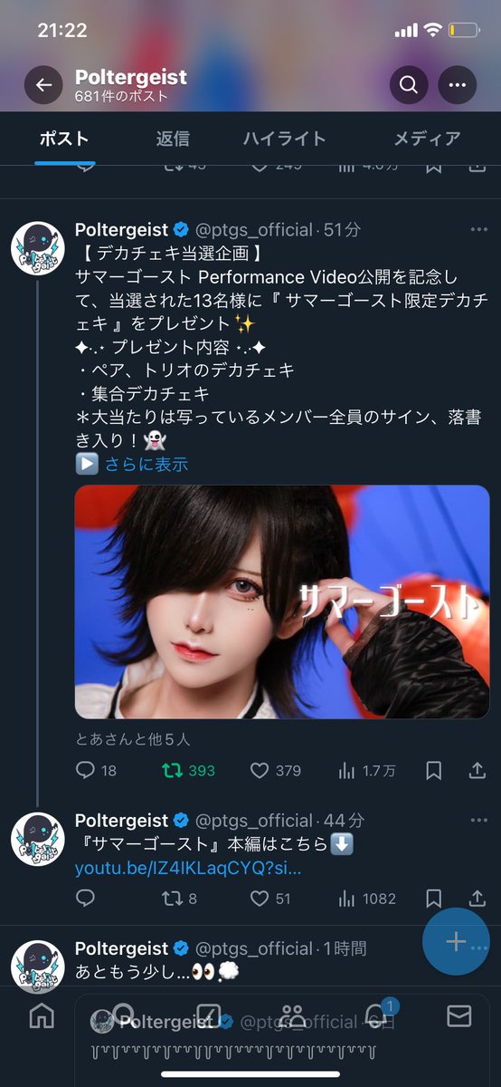 in_maru's tweet photo. @ptgs_official 素敵な企画ありがとうございます😍
ご縁がありましたらよろしくお願いします！ https://t.co/JqLxor3TWg