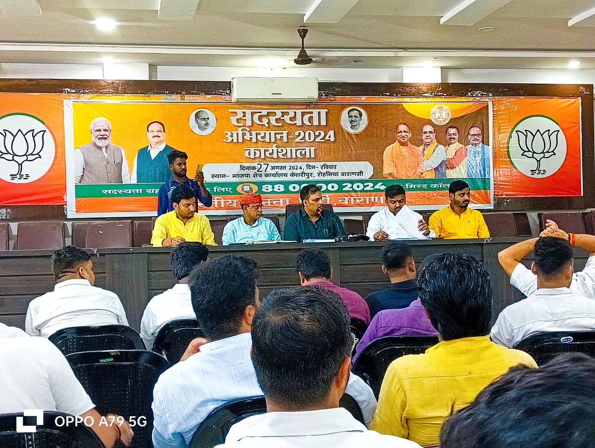 BjymKashi's tweet photo. काशी में आगामी 1 सितंबर को 'सदस्यता अभियान' हेतु आयोजित होने वाली भाजयुमो प्रदेश कार्यशाला की तैयारी बैठक में .. 
@PranshuDutt @devendrabhaibjp @shailendrabjym2 @BJYM4UP 
#BJYM #bjym4india https://t.co/pWdBBbWtPC