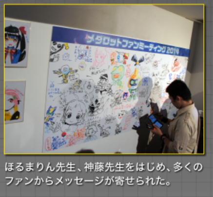 RisingBeetle's tweet photo. Art board displayed at the 2014 Medarotters fan meeting, as seen on Medarot 8's official website. I wonder if any attendant snapped a clearer shot? #メダロット https://t.co/v3pS2tYAnM