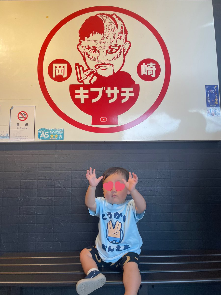 sa_yan_st's tweet photo. 初めての岡崎、初めての聖地巡礼！
1番嬉しかったのは諦めてたキブサチに行けたこと✨
３杯頼んで全部とっても美味しかったし、店員さんも周りのお客さんも子供に優しくて嬉しかった😭
@kibun_de_SACHIO https://t.co/8057drw36h