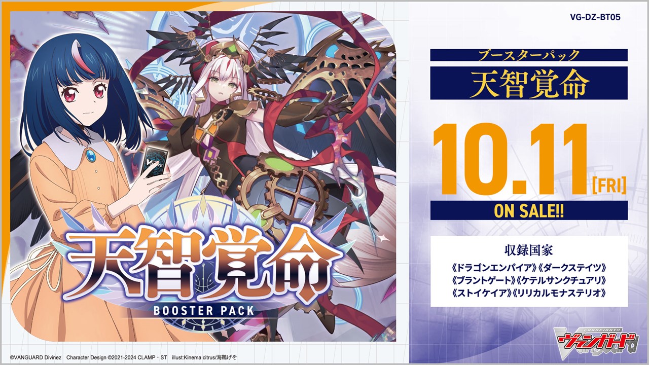 カードファイト!! ヴァンガード公式 on X: カードファイト!! ヴァンガード公式 on X: