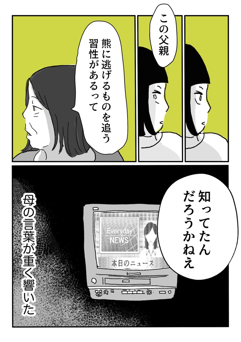 2/4 