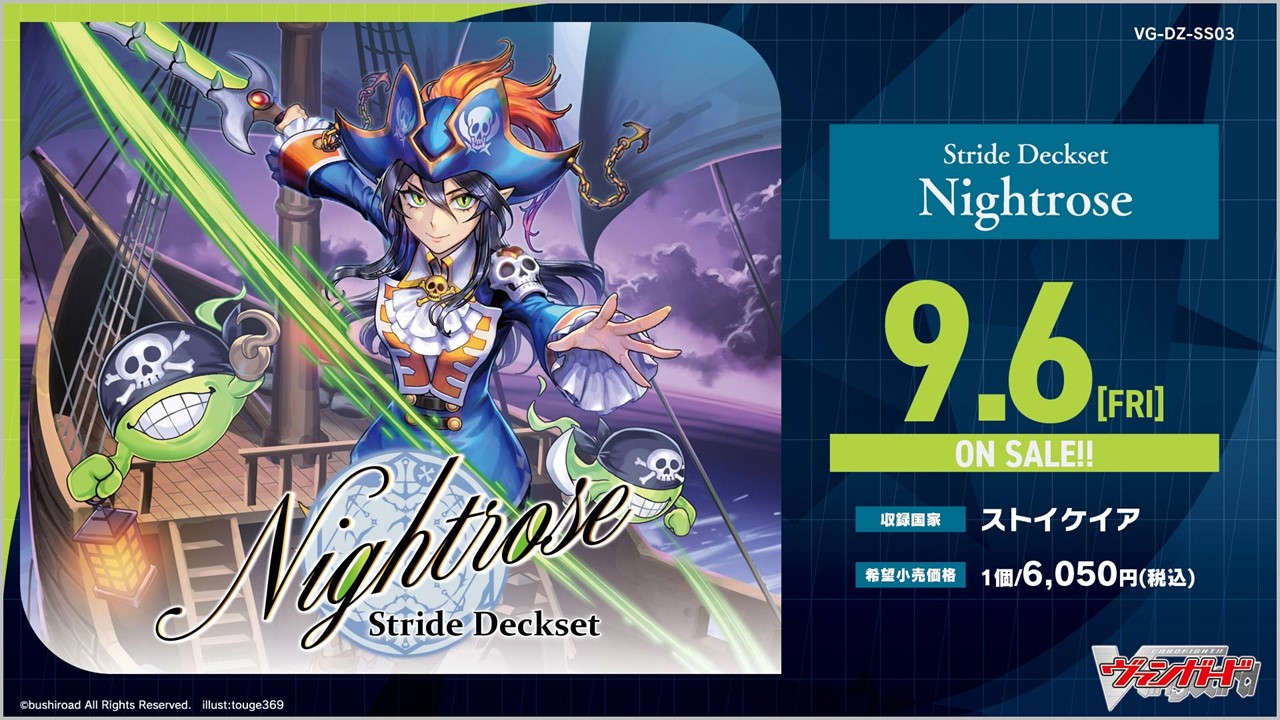 カードファイト!! ヴァンガード公式 on X: 