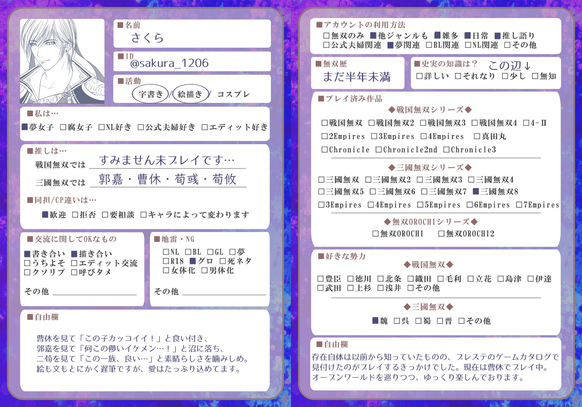 さくら on X: 