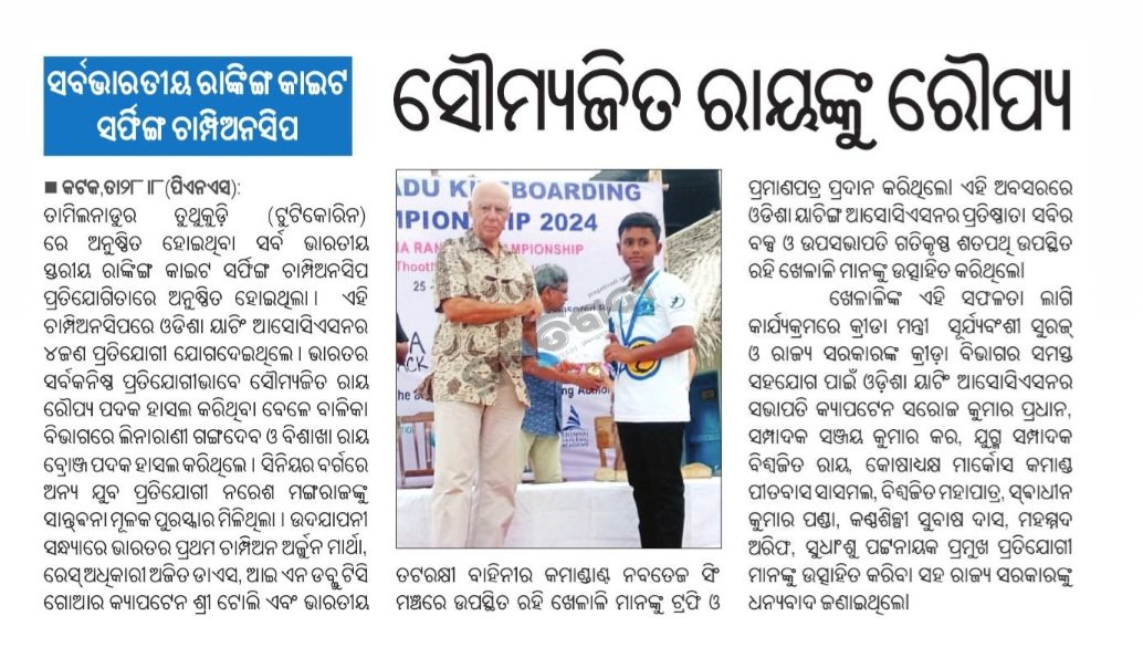 BibhutiKumarRa4's tweet photo. @Bsakha_Ray,@Somuyajit_Ray My Girl &amp; Son is taking part in National Kite Surfing Championship-2024 Silver and Bronze awards,First in Odisha। @sports_odisha @dpradhanbjp @AprajitaSarangi @Panda_Odia @MohanMOdisha @PravatiPOdisha @KVSinghDeo1 @suryabanshibjp  @CuttackDM https://t.co/hKCdXKe9gD