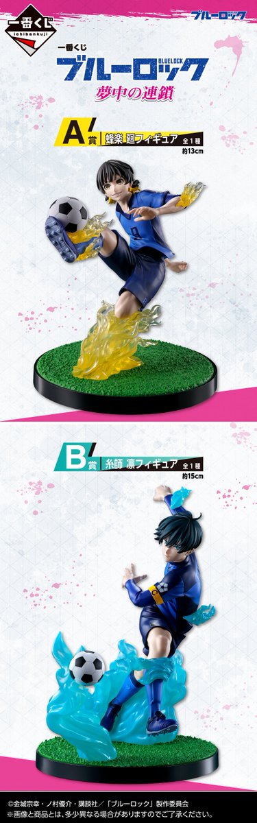 【人気商品】ブルーロック一番くじ　まとめ売り