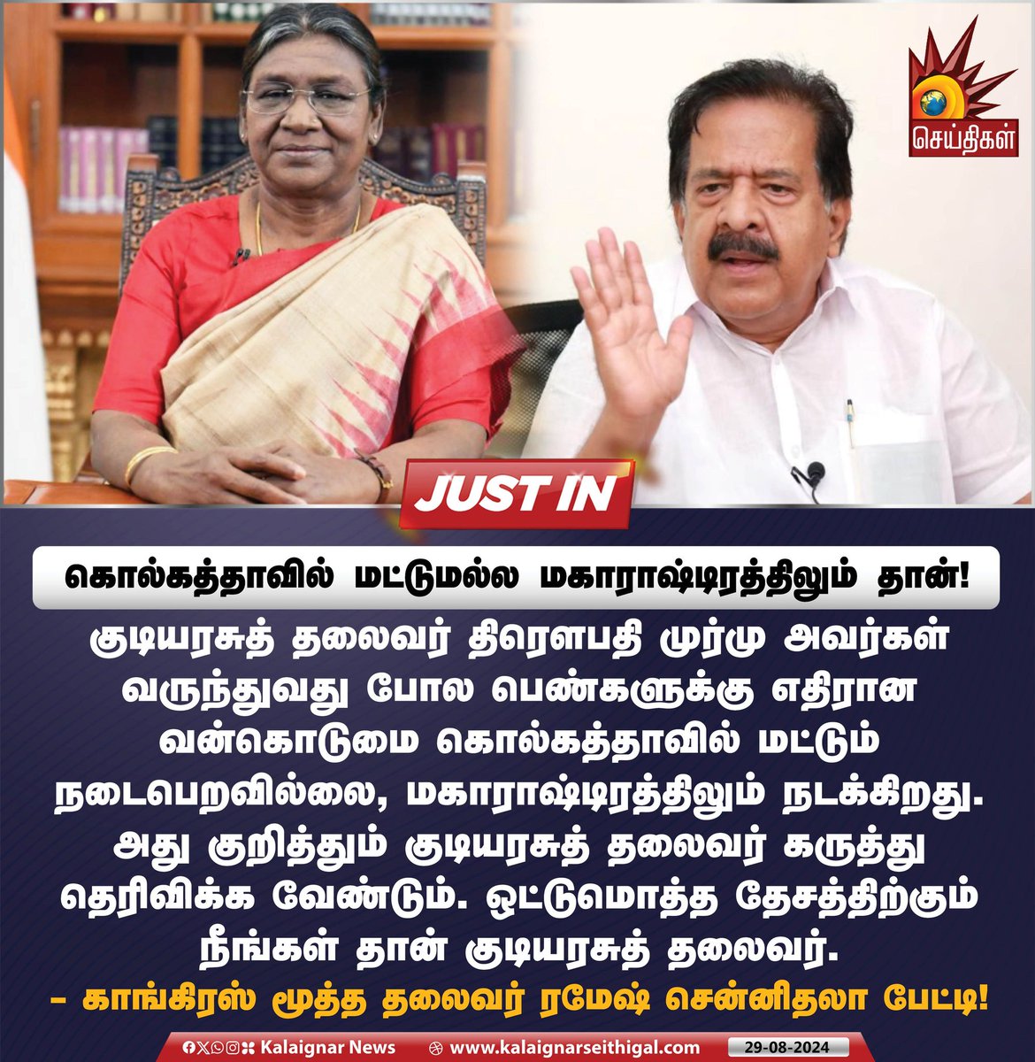 Praneshvjcbe's tweet photo. மகாராஷ்டிராவுக்கும் மணிபூருக்கும் சேர்ந்து தான் 
நீங்கள் குடியரசு தலைவர்.. https://t.co/P8gnFvtNDF