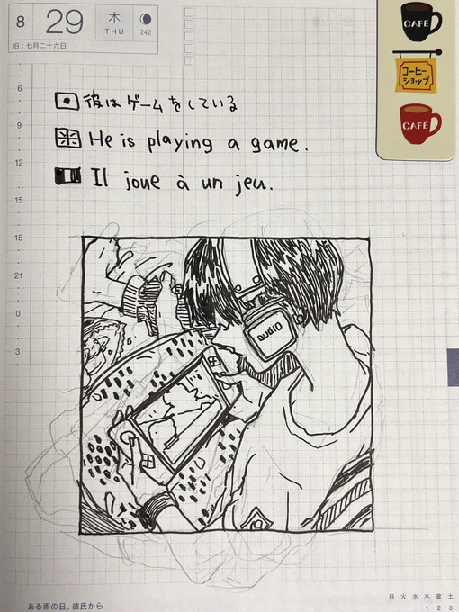 ほぼ日25年分をどう買うか悩みつつ1日一枚簡単な絵を描いてアップするだけのインスタアカを作るかとよぎりつつ(途中で放置する気はする)
1日一枚だと裏写りと干渉するかなあ〜とか思ったり…
二日に一枚にしたら良いかしらね
#ワンダーラブは真夜中に 