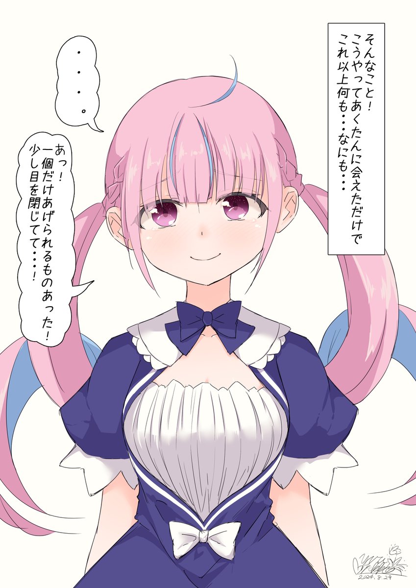思い出に何でもあげちゃうあくたんっ③【完】
#湊あくあを忘れない 
#あくあーと 