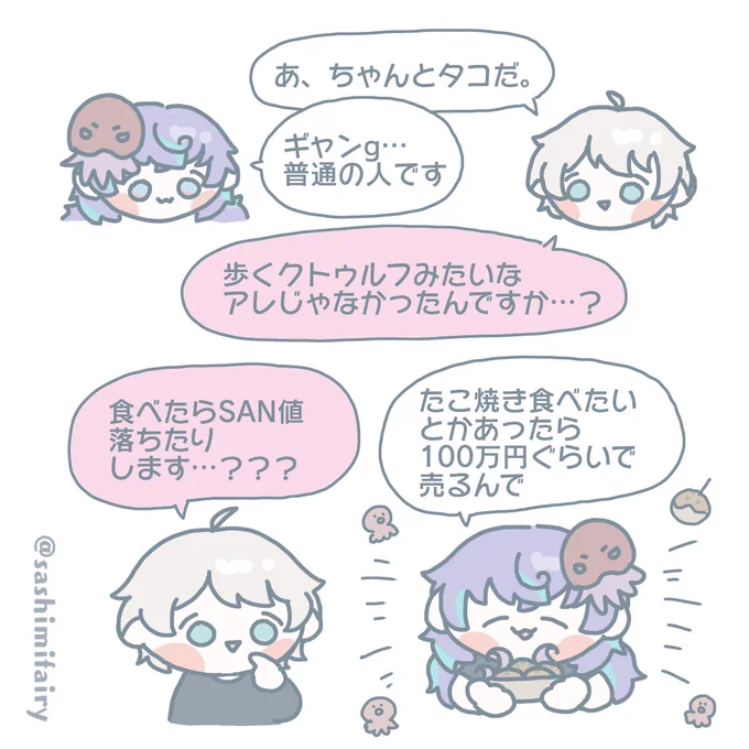 歩くとぅるふ
#にじGTAFA #ショウゾウ画 #PREEART 