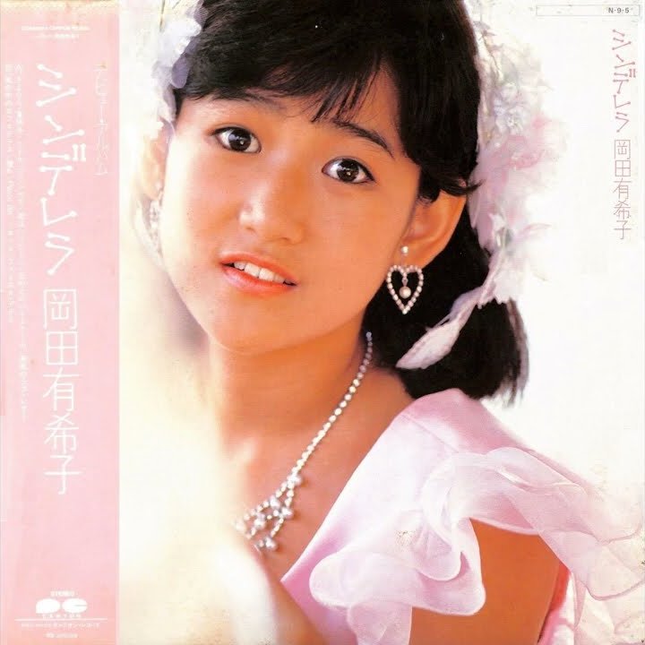 アイメモのMEMO】 ※アルバム「シンデレラ」は、 オリコンアルバム