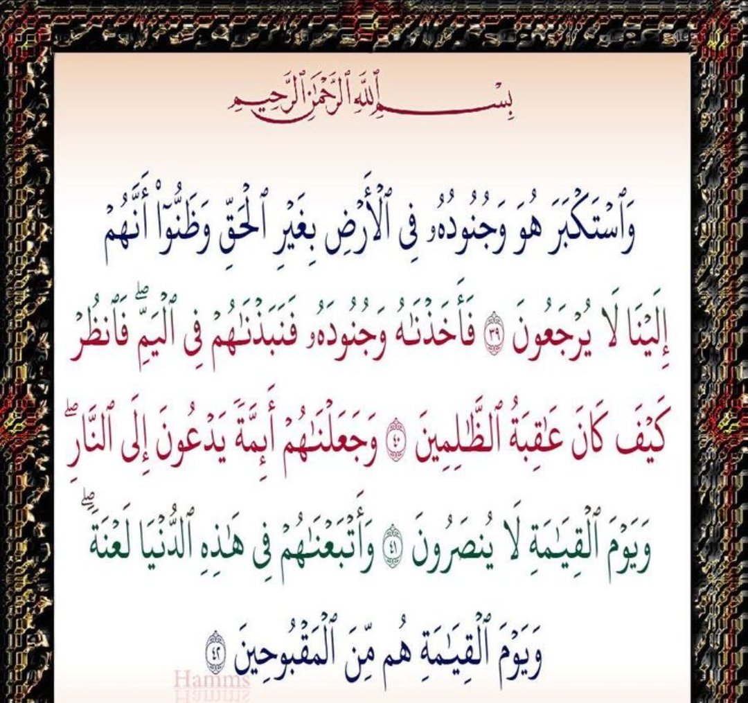 نهايه العلو والعتو والاستكبار
