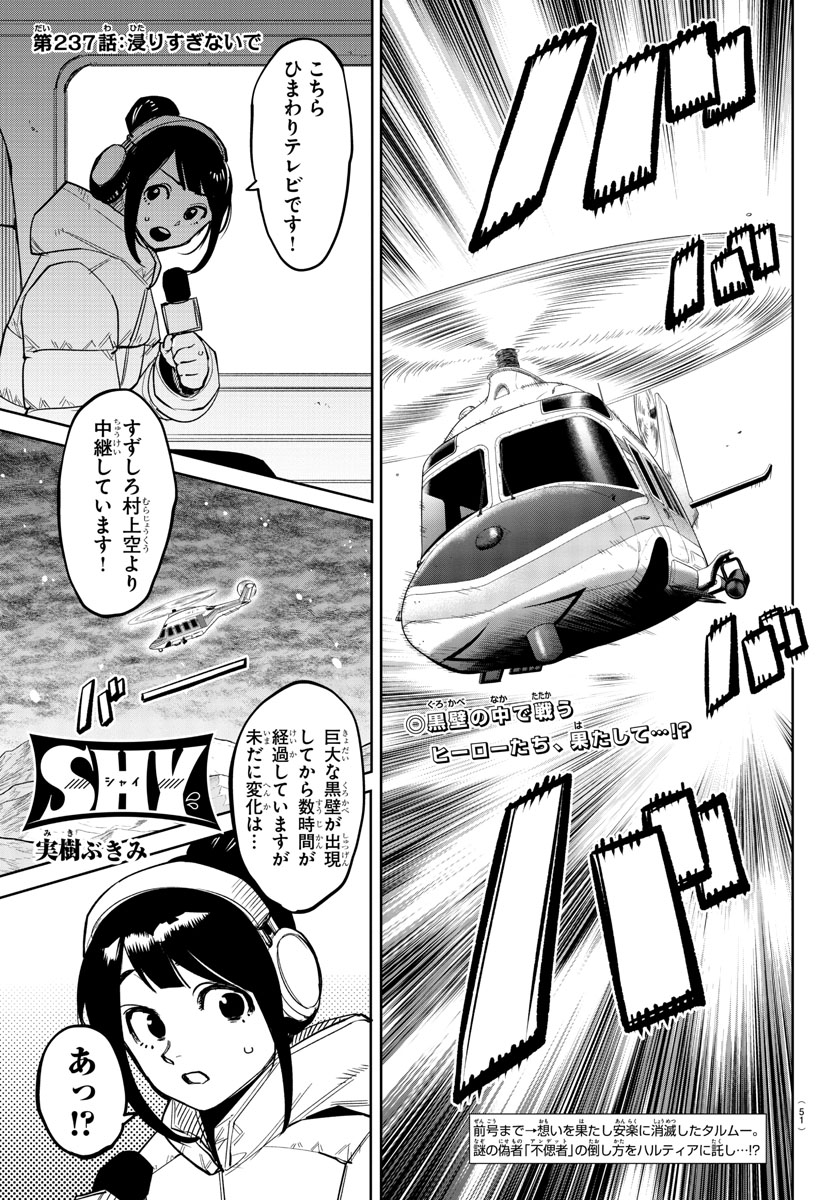 週刊少年チャンピオン39号🔥実樹ぶきみ先生の「SHY」237話が掲載!   偽スピリッツの凶弾に倒れたクフフさんに、寄り添うスピリッツ。その時、クフフさんは…!?  そして今号には下地紫野さん×実樹ぶきみ先生の特別対談も掲載! TVアニメ第2期もぜひお楽しみください! 