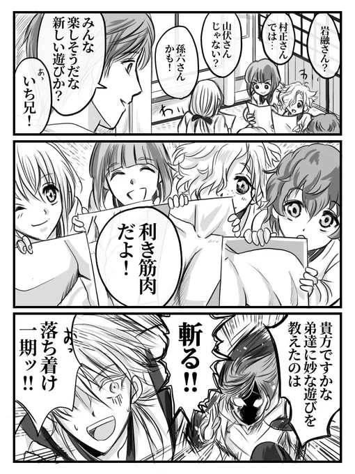 イケナイ遊び🤗
⚠️キャラ崩壊注意 