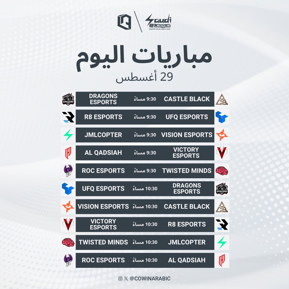 Competitive overwatch in Arabic tweet media