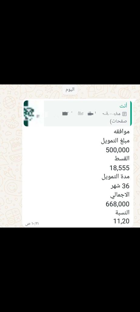 تمويل مؤسسات
لزوم السجل له سنتين وفوق

الدخل الشهري 30 الف وفوق

تمويل يصل الى 500 الف ريال ازهلها
wa.me/+966596411876