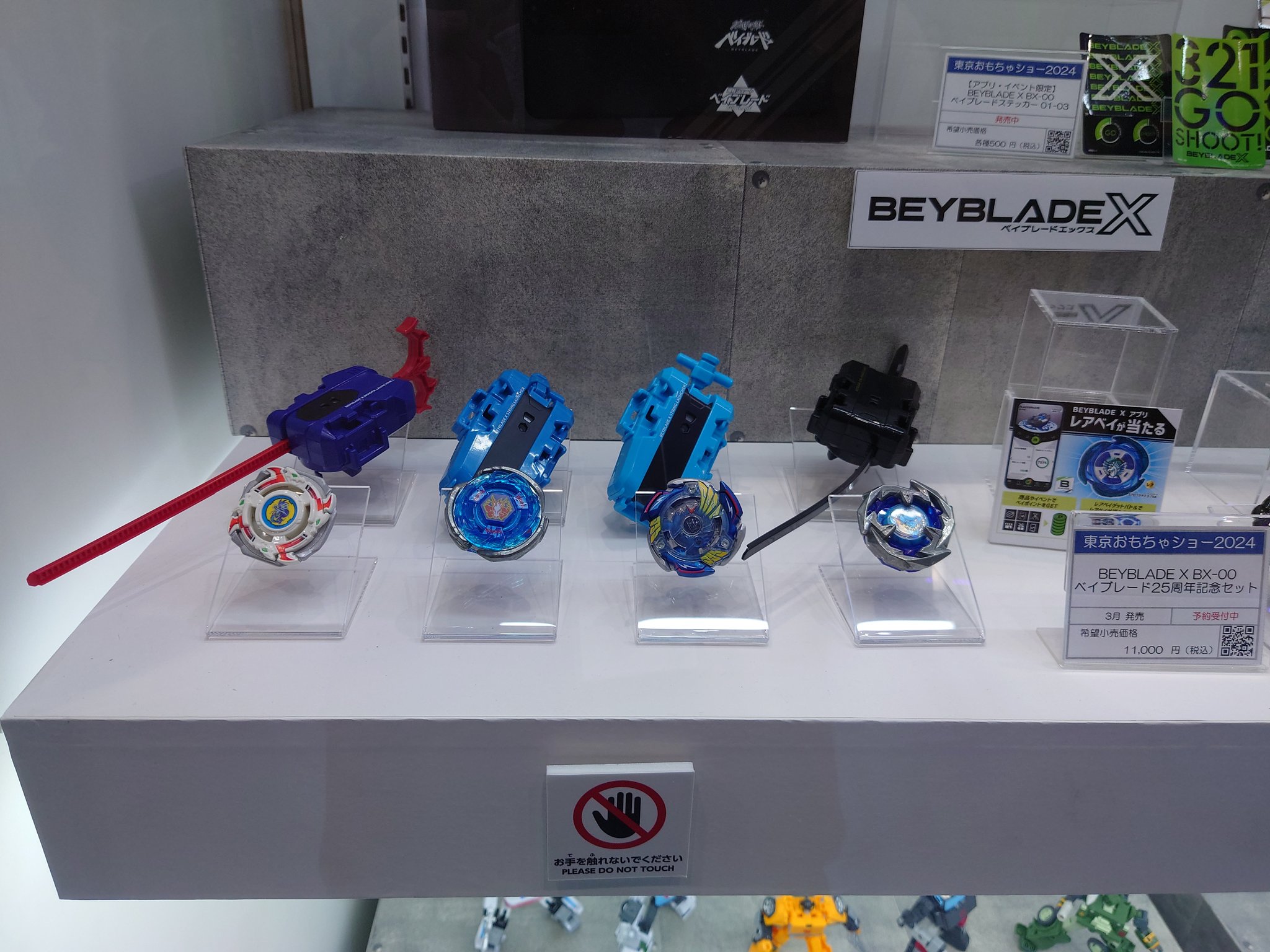 ベイブレードXセット売り まきもの's ベイブレードXセット売り まきもの's