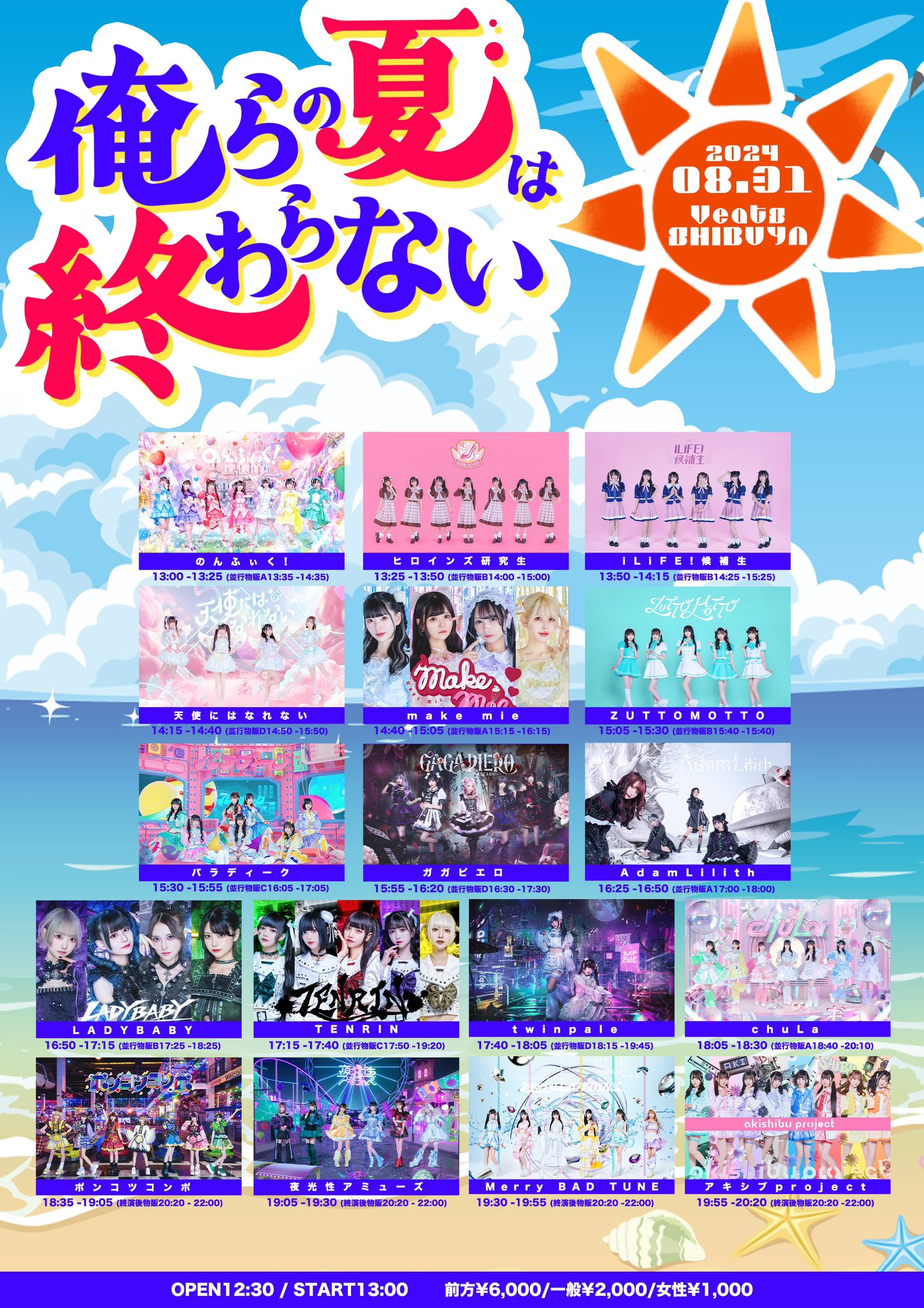 久留あずさ@Merry BAD TUNE. on X: 