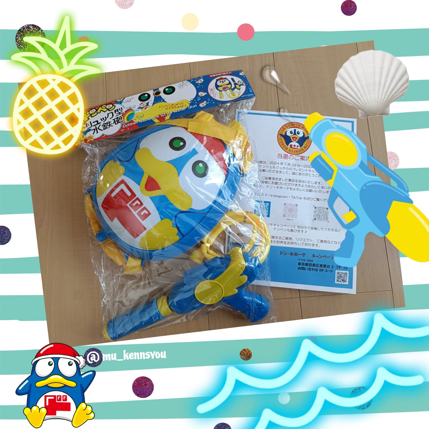 □ドンキホーテ/ドンペン リュック型水鉄砲/ウォーターガン新品