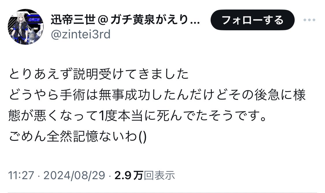 これまで遺族の方による中の人の訃報がタイムラインに流れてきたことは何度もあるけど、これはいままでに無かったパターン。