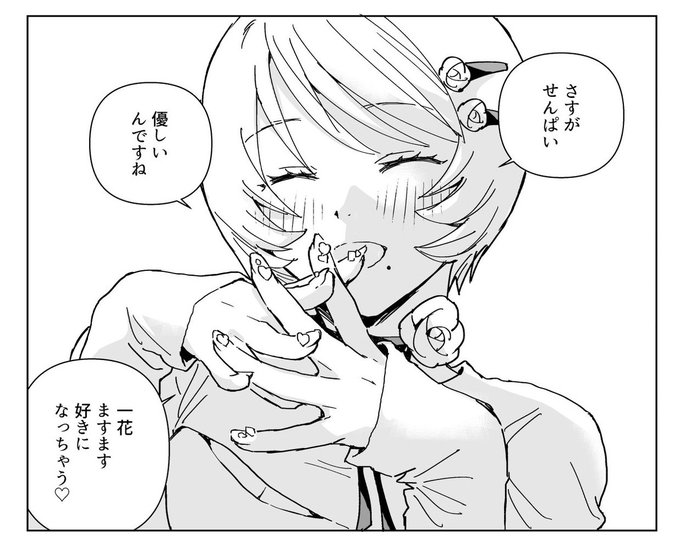 とか言いつつ…やっぱり今回はツールに頼ったフキダシでいく…フキダシ描くのに時間かかりすぎるから…