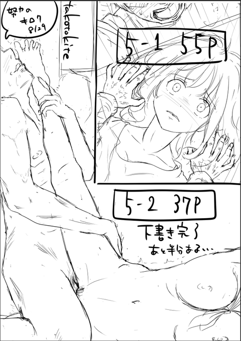 完成までの進捗…約18% 