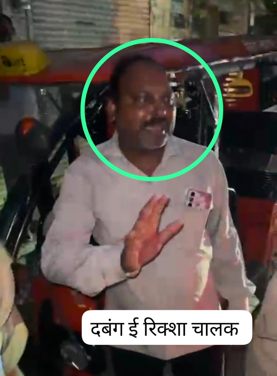 VikasJa40157938's tweet image. #उन्नाव यातायात प्रभारी की लापरवाही व आरटीओ की मेहरबानी से खुलेआम आटो की भरमार है रामलीला मैदान के सामने पीआरडी जवान ने ईरिक्शा वाले को शहर के अंदर जाने से रोकने पर ई रिक्शा चालक पीआरडी जवान पर चढ़ा दिया जिससे वो घायल हो गया @unnaopolice @uptrafficpolice @HomGard @Igrangelucknow