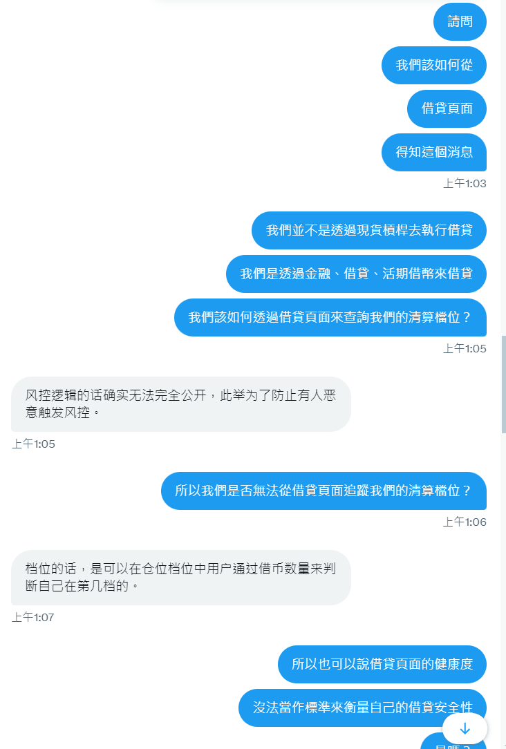 cryptowilson_'s tweet photo. 感謝所有 OKX 的同仁以及與我合作的 BD 積極跟進這件事情

看著 Floki 隨著明天快照落地的消息下跌，先選擇止損了被強制貴買的代幣

原本想著是一場理財局，結果卻變成虧 4ku 跑路的傻逼操作

於是我仔細翻閱了 OKX 有關於借幣的文檔，我認為這次的問題出在 OKX 的借貸池

（不代表 OKX 官方產品人員的立場，純粹是我自己的解讀，若有錯歡迎前輩們指點）

作為一個老用戶，大多知道交易所有兩個借貸功能，一個叫做現貨槓桿交易、另一個通常是下轄在金融功能底下的質押借幣

而 OKX 把這兩項的借貸池放在一起統計，當借貸率過高時，就會啟動自動賣幣來清算債務梯次靠前的用戶來維持借貸池的安全

作為一個會使用期限套利策略的用戶來說我覺得這件事很稀鬆平常

因為現貨槓桿交易通常會顯示你的債務清算梯次，當你意識到你槓桿過高就會開始償還貸款來避免被清算

但這對於質押借幣的用戶來說有幾個使用上的誤區

1. 質押借幣的前端介面只會顯示你的抵押品質押率健康度，只要你的抵押品夠有價值，你的借貸就會看起來非常安全，沒有任何一個 icon 會顯示你的清算梯次

而為了詢問這點，我諮詢了客服獲得的解答如下：

用戶可以在槓桿交易的借貸數據頁面看目前總借貸池有多少幣，我們又處於多少的借貸檔位

這也解答了為何當我被自動賣幣之後所有的客服都提及的槓桿交易的清算機制

但作為一個用戶來說，我的借貸是放在金融帳戶轄下的借貸中，完全不會聯想到這個借幣有關現貨槓桿交易，甚至要到這個 Dashboard 來做追蹤

（甚至我看了這個數據版我也不知道我的清算梯次在第幾順位）

2. 因此我最大的疑問就是，我們是否能夠透過借貸的產品頁面來知道我們的清算梯次？

目前看起來確實是有點困難，因此我追問了 OKX 目前是否有相關自動換幣的風險預警

但客服說防止有人惡意觸發，因此沒辦法公開完整的風控細節

那我作為一個借貸功能的使用者：

1. 我無法在借貸功能的頁面中意識到我跟現貨槓桿交易的使用者共享借貸池，我們都會遭到自動換幣的清算，甚至無法直觀的看到自己的清算梯次

2. 我必須到現貨槓桿交易的後來數據頁面來看目前的規則以及總可借代幣數目來推算我自己在第幾的檔位

（先不論我作為一個金融功能的使用者來看現貨槓桿交易的頁面有多荒謬了，我覺得大部分用戶不會直觀的聯想到這件事情）

3. 我即將被自動換幣時，基於 OKX 的風控機制，我沒辦法知道我會面臨這個風險，就如同顧北辰說的一樣

「這是通知，不是商量」

如果每次透過 OKX 借貸都需要這樣兢兢業業的防止自己在健康度非常安全的情況下仍有被自動賣幣的風險

更無法直觀的追蹤自己在整個 OKX 平台上的債務清算梯次的話，我寧可選擇鏈上的借貸協議或其他交易所，只要我的抵押品有足夠的價值，沒有人可以清算我

不管這次 OKX 會不會補償，只能說各項產品的水都很深，或許只有自己踩過那個坑才會記住吧。。。

也希望 OKX 可以在更多地方示警用戶他的資產有機會遭到清算 / 自動賣幣，足夠的信任才能吸引更多的用戶

我相信不是只有我一個使用者在收到信件的時後一臉矇逼然後心急如焚地想解決這個問題

我很愛使用 OKX，也是你們堅定的支持者，希望 OKX 產品可以更好 🙏