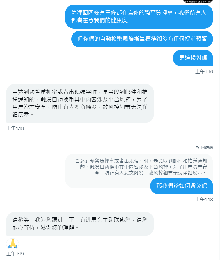 cryptowilson_'s tweet photo. 感謝所有 OKX 的同仁以及與我合作的 BD 積極跟進這件事情

看著 Floki 隨著明天快照落地的消息下跌，先選擇止損了被強制貴買的代幣

原本想著是一場理財局，結果卻變成虧 4ku 跑路的傻逼操作

於是我仔細翻閱了 OKX 有關於借幣的文檔，我認為這次的問題出在 OKX 的借貸池

（不代表 OKX 官方產品人員的立場，純粹是我自己的解讀，若有錯歡迎前輩們指點）

作為一個老用戶，大多知道交易所有兩個借貸功能，一個叫做現貨槓桿交易、另一個通常是下轄在金融功能底下的質押借幣

而 OKX 把這兩項的借貸池放在一起統計，當借貸率過高時，就會啟動自動賣幣來清算債務梯次靠前的用戶來維持借貸池的安全

作為一個會使用期限套利策略的用戶來說我覺得這件事很稀鬆平常

因為現貨槓桿交易通常會顯示你的債務清算梯次，當你意識到你槓桿過高就會開始償還貸款來避免被清算

但這對於質押借幣的用戶來說有幾個使用上的誤區

1. 質押借幣的前端介面只會顯示你的抵押品質押率健康度，只要你的抵押品夠有價值，你的借貸就會看起來非常安全，沒有任何一個 icon 會顯示你的清算梯次

而為了詢問這點，我諮詢了客服獲得的解答如下：

用戶可以在槓桿交易的借貸數據頁面看目前總借貸池有多少幣，我們又處於多少的借貸檔位

這也解答了為何當我被自動賣幣之後所有的客服都提及的槓桿交易的清算機制

但作為一個用戶來說，我的借貸是放在金融帳戶轄下的借貸中，完全不會聯想到這個借幣有關現貨槓桿交易，甚至要到這個 Dashboard 來做追蹤

（甚至我看了這個數據版我也不知道我的清算梯次在第幾順位）

2. 因此我最大的疑問就是，我們是否能夠透過借貸的產品頁面來知道我們的清算梯次？

目前看起來確實是有點困難，因此我追問了 OKX 目前是否有相關自動換幣的風險預警

但客服說防止有人惡意觸發，因此沒辦法公開完整的風控細節

那我作為一個借貸功能的使用者：

1. 我無法在借貸功能的頁面中意識到我跟現貨槓桿交易的使用者共享借貸池，我們都會遭到自動換幣的清算，甚至無法直觀的看到自己的清算梯次

2. 我必須到現貨槓桿交易的後來數據頁面來看目前的規則以及總可借代幣數目來推算我自己在第幾的檔位

（先不論我作為一個金融功能的使用者來看現貨槓桿交易的頁面有多荒謬了，我覺得大部分用戶不會直觀的聯想到這件事情）

3. 我即將被自動換幣時，基於 OKX 的風控機制，我沒辦法知道我會面臨這個風險，就如同顧北辰說的一樣

「這是通知，不是商量」

如果每次透過 OKX 借貸都需要這樣兢兢業業的防止自己在健康度非常安全的情況下仍有被自動賣幣的風險

更無法直觀的追蹤自己在整個 OKX 平台上的債務清算梯次的話，我寧可選擇鏈上的借貸協議或其他交易所，只要我的抵押品有足夠的價值，沒有人可以清算我

不管這次 OKX 會不會補償，只能說各項產品的水都很深，或許只有自己踩過那個坑才會記住吧。。。

也希望 OKX 可以在更多地方示警用戶他的資產有機會遭到清算 / 自動賣幣，足夠的信任才能吸引更多的用戶

我相信不是只有我一個使用者在收到信件的時後一臉矇逼然後心急如焚地想解決這個問題

我很愛使用 OKX，也是你們堅定的支持者，希望 OKX 產品可以更好 🙏
