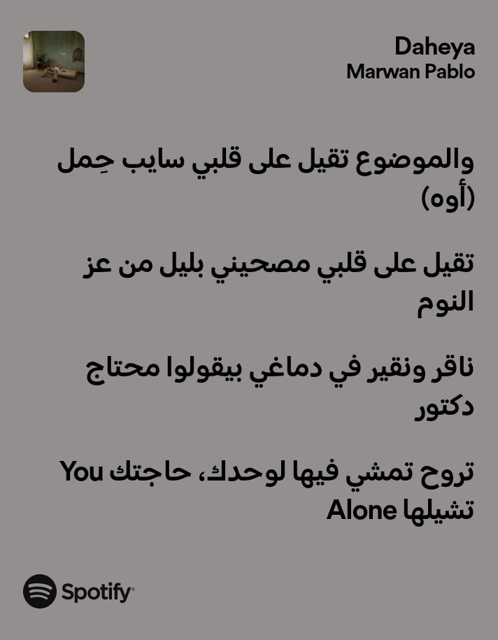 Alone