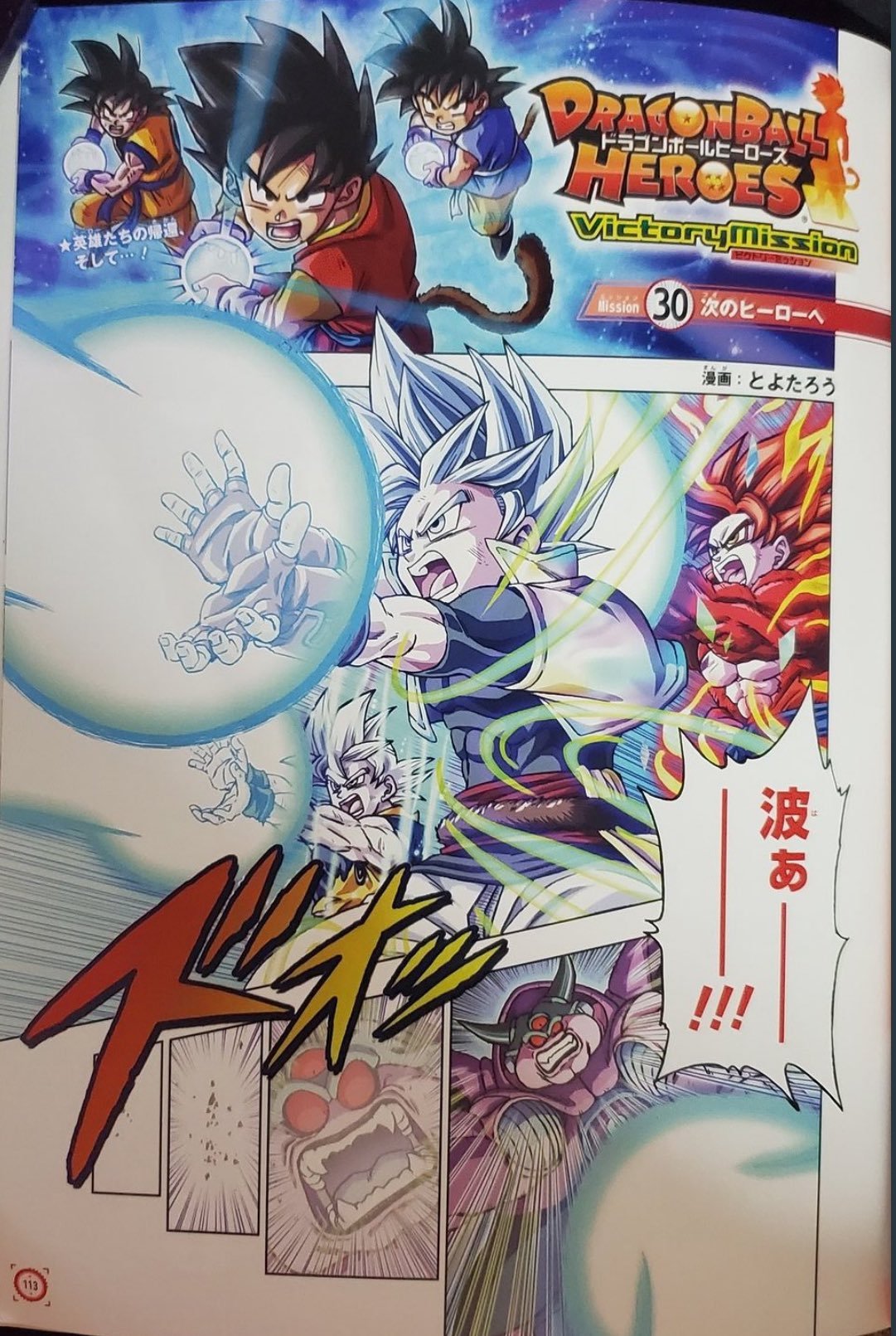 SUPER クロニクルス on X: 