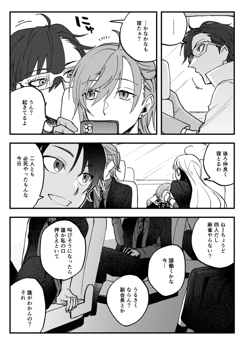 (Vの人)七次元生徒会 