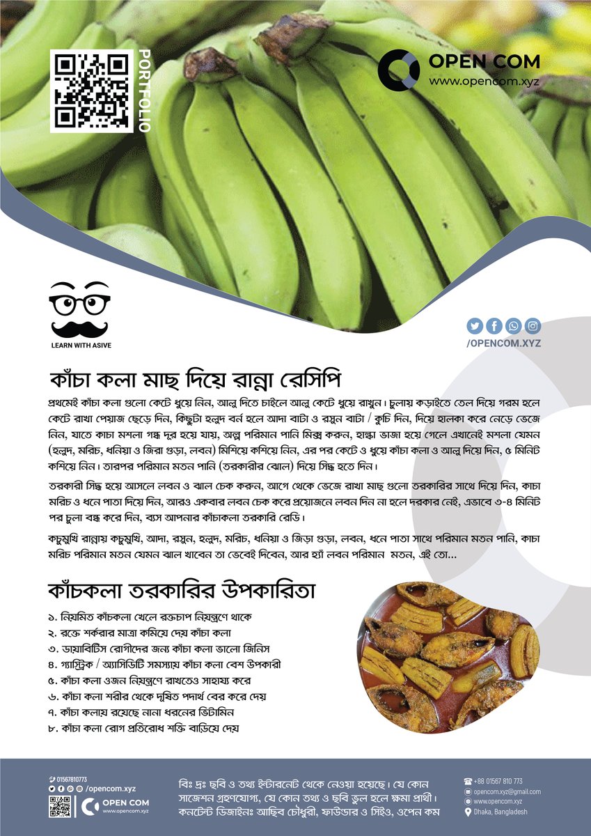 asiveme's tweet image. How to cook Banana &amp;amp; benefit of Banana #OpenHealth #OpenCook #OpenCom #ThinkDigital #Dhaka #Bangladesh #BrandingBangladesh