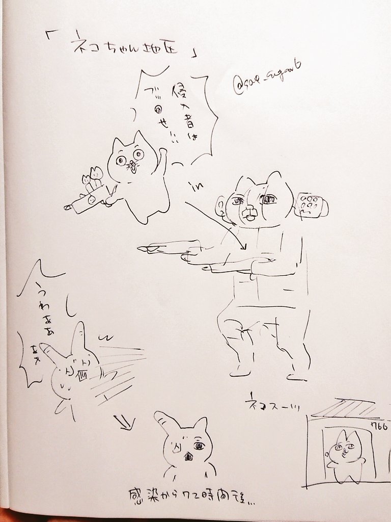 合間にらくがき 