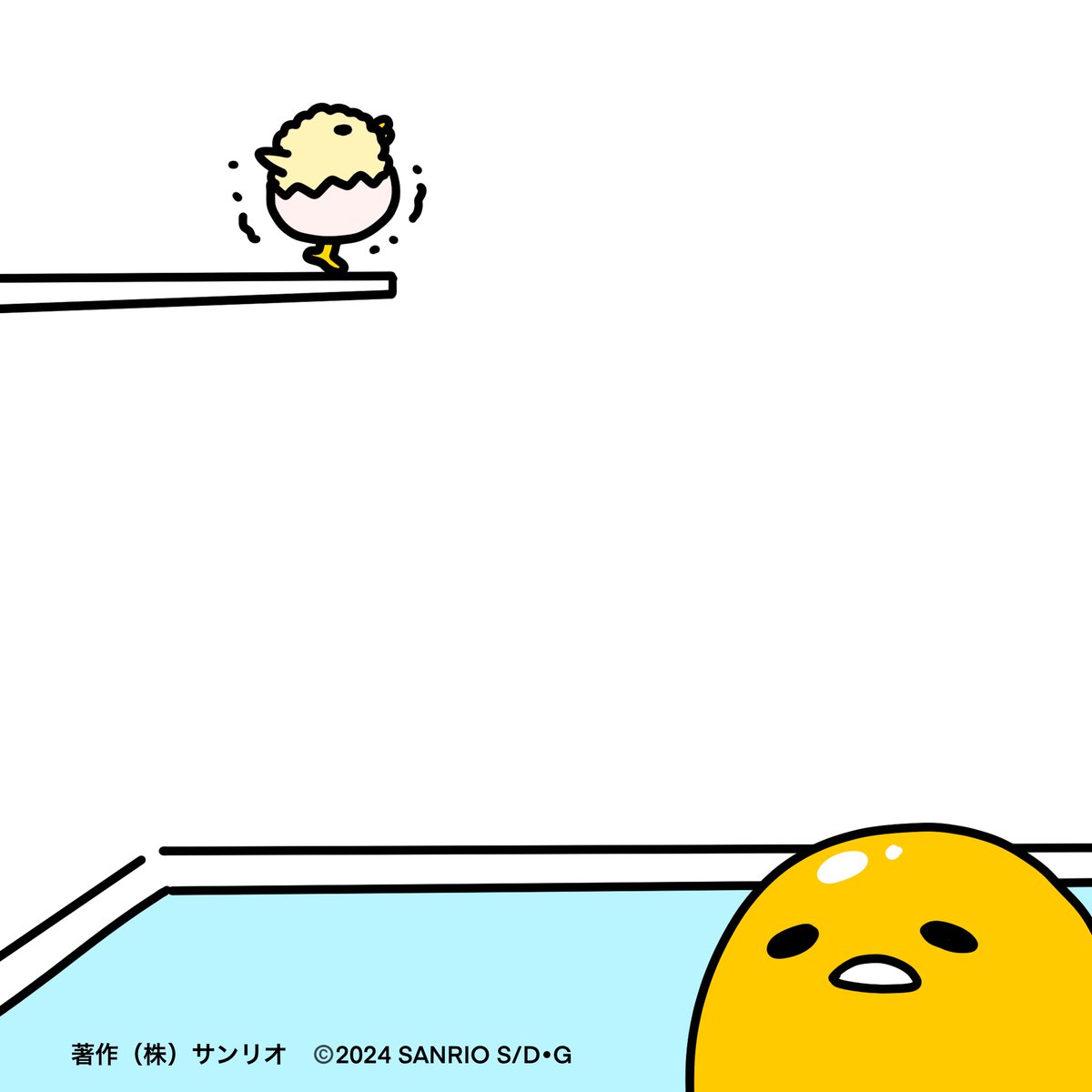 しゃきぴよ「見ててね?見ててね?」 