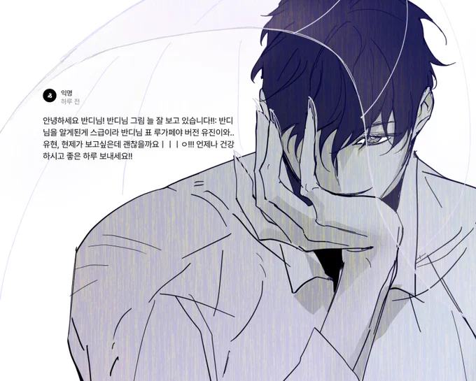 리퀘부족한 체력이라 유현이 까지만… 유진이랑 현제는 다음에 도전해볼게용~ 익명님도 언제나 좋은 하루 되시길! 감사합니다~ 