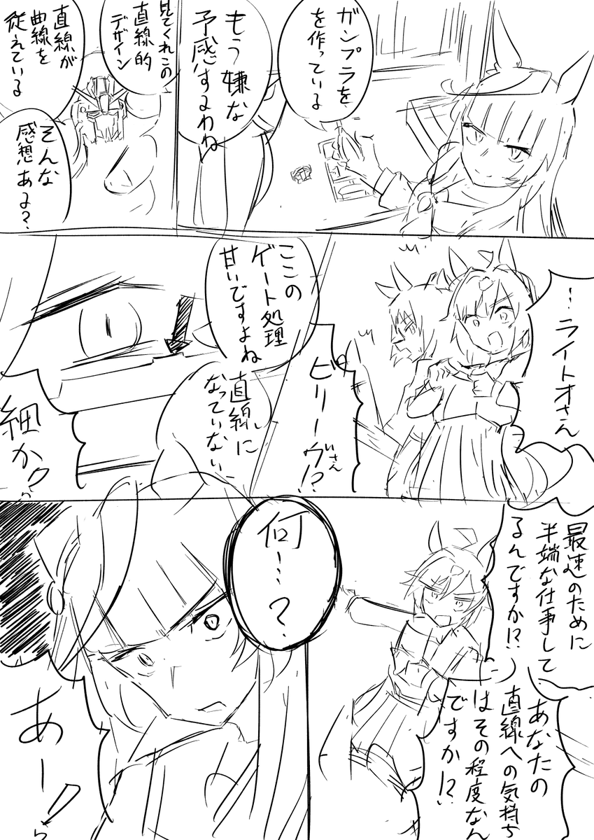 職人気質暴走漫画