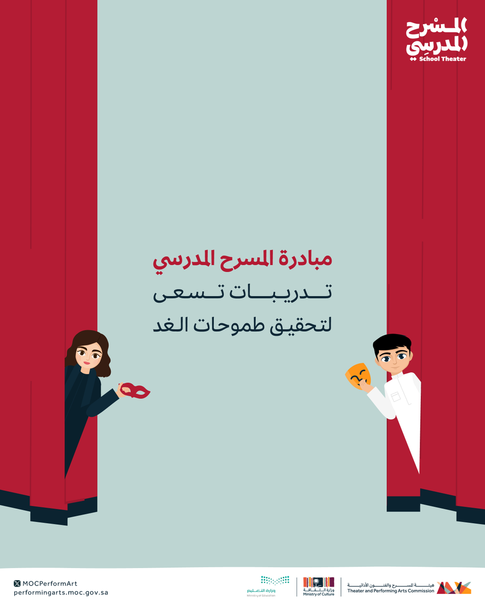 MOCPerformArt's tweet photo. اختتمنا خلال الأسابيع الماضية تدريب المجموعتين السابعة والثامنة؛ حيث شكّلت أفكارهم ومواهبهم لحظات لا تُنسى في التدريب. 

شاركونا لحظاتكم التدريبية 🤳

#المسرح_المدرسي
#هيئة_المسرح_والفنون_الأدائية https://t.co/F8xVlKe4XP