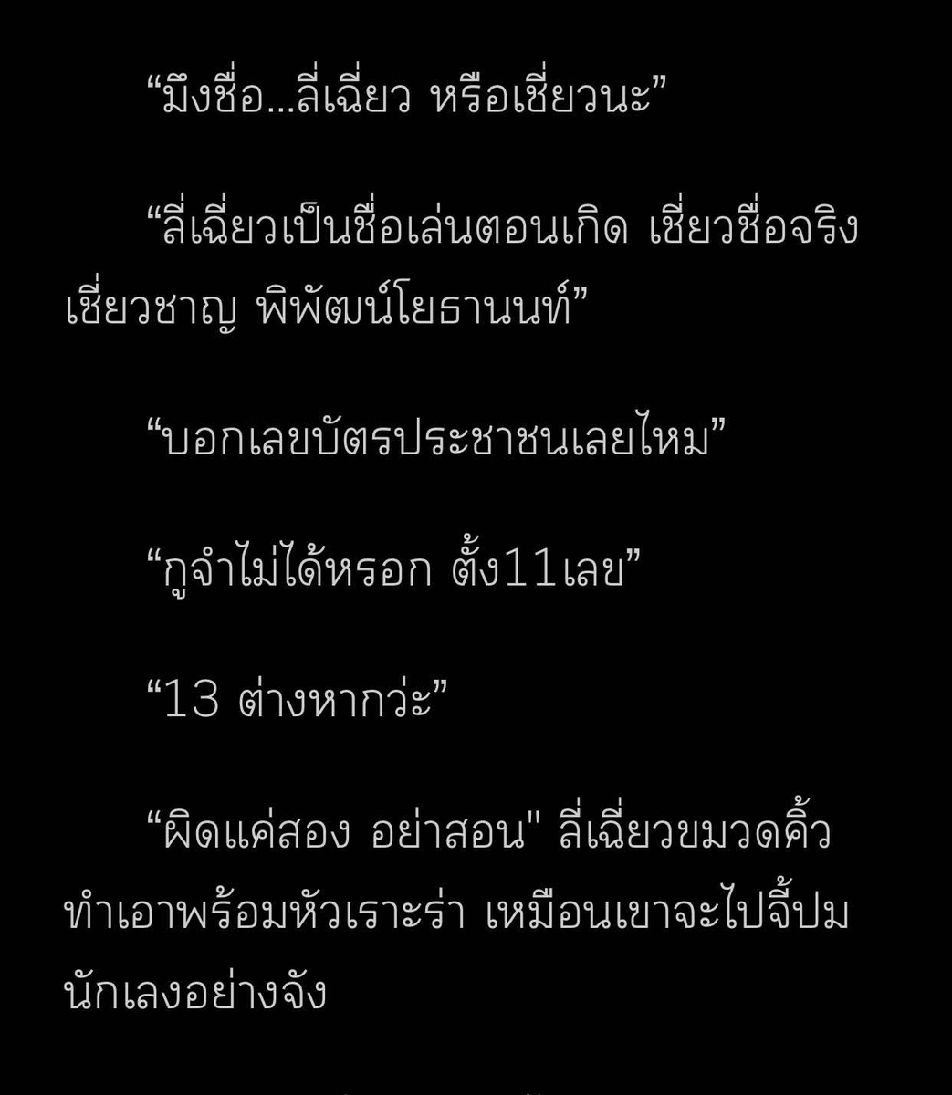 รีวิวนิยายวายจ่ะพส. tweet media