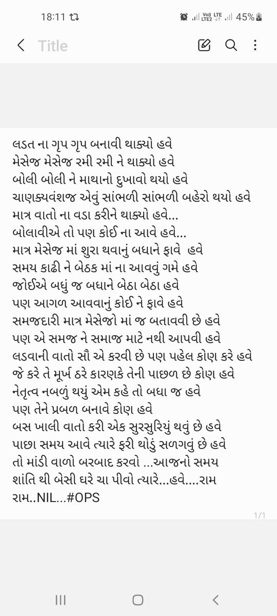 #NoNPS_NoUPS_OnlyOPS