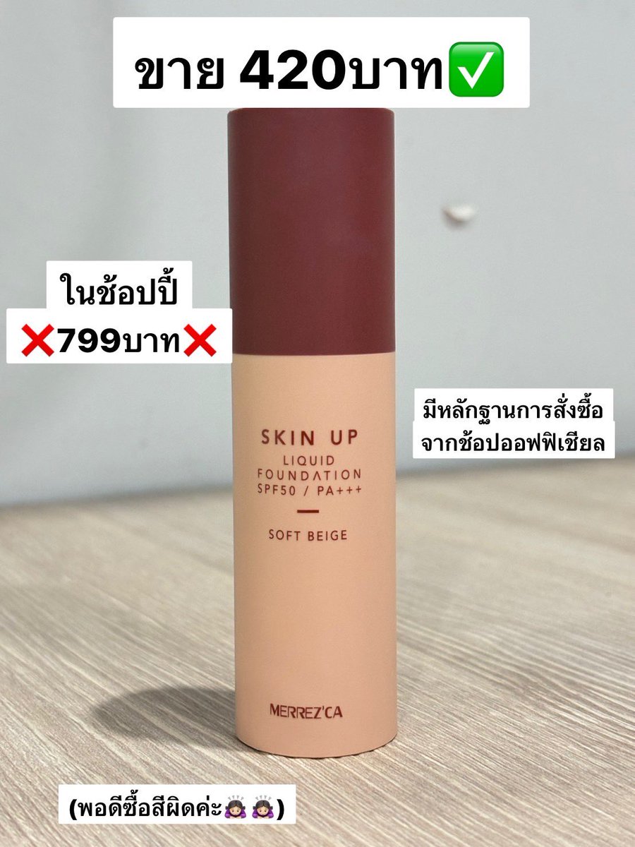pet_degreee's tweet photo. มีใครรับน้องไปใช้ต่อมั้ยคะ🥺 (ใช้ปั๊มเดียว)
รองพื้น merrezca 
พอดีซื้อสีผิด

#ส่งต่อคสอ #ส่งต่อเครื่องสำอาง #ส่งต่อคสอมือสอง #ส่งต่อเครื่องสําอางมือสอง #ส่งต่อเสื้อผ้า #ส่งต่อเสื้อผ้ามือสอง #ส่งต่อสกินแคร์ #ส่งต่อสกินแคร์มือสอง https://t.co/VHZ9ZHGZlp