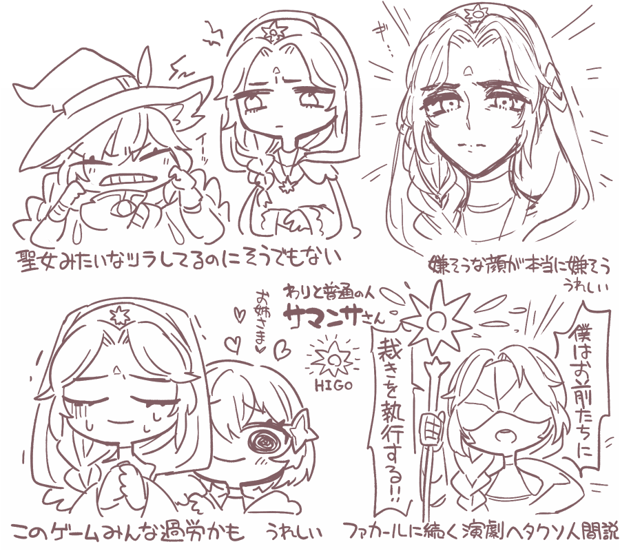 鈴蘭の剣プレイログ(ほぼサマンサの話) 