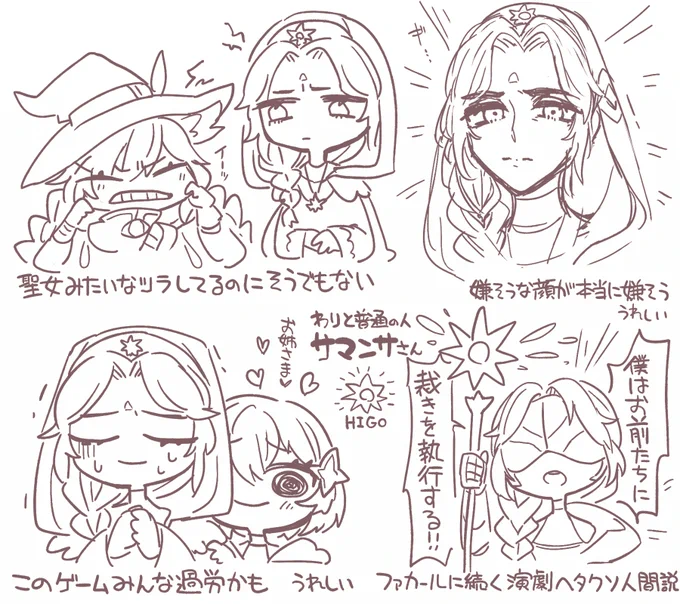 鈴蘭の剣プレイログ(ほぼサマンサの話) 