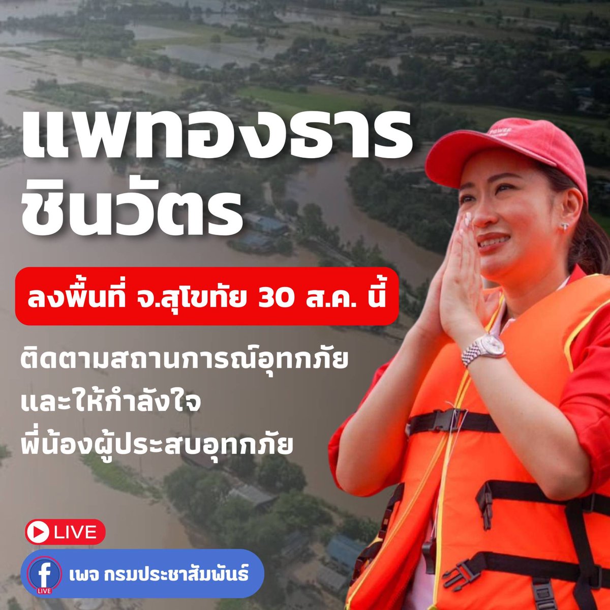 ทำงานไม่มีหยุด ❤️