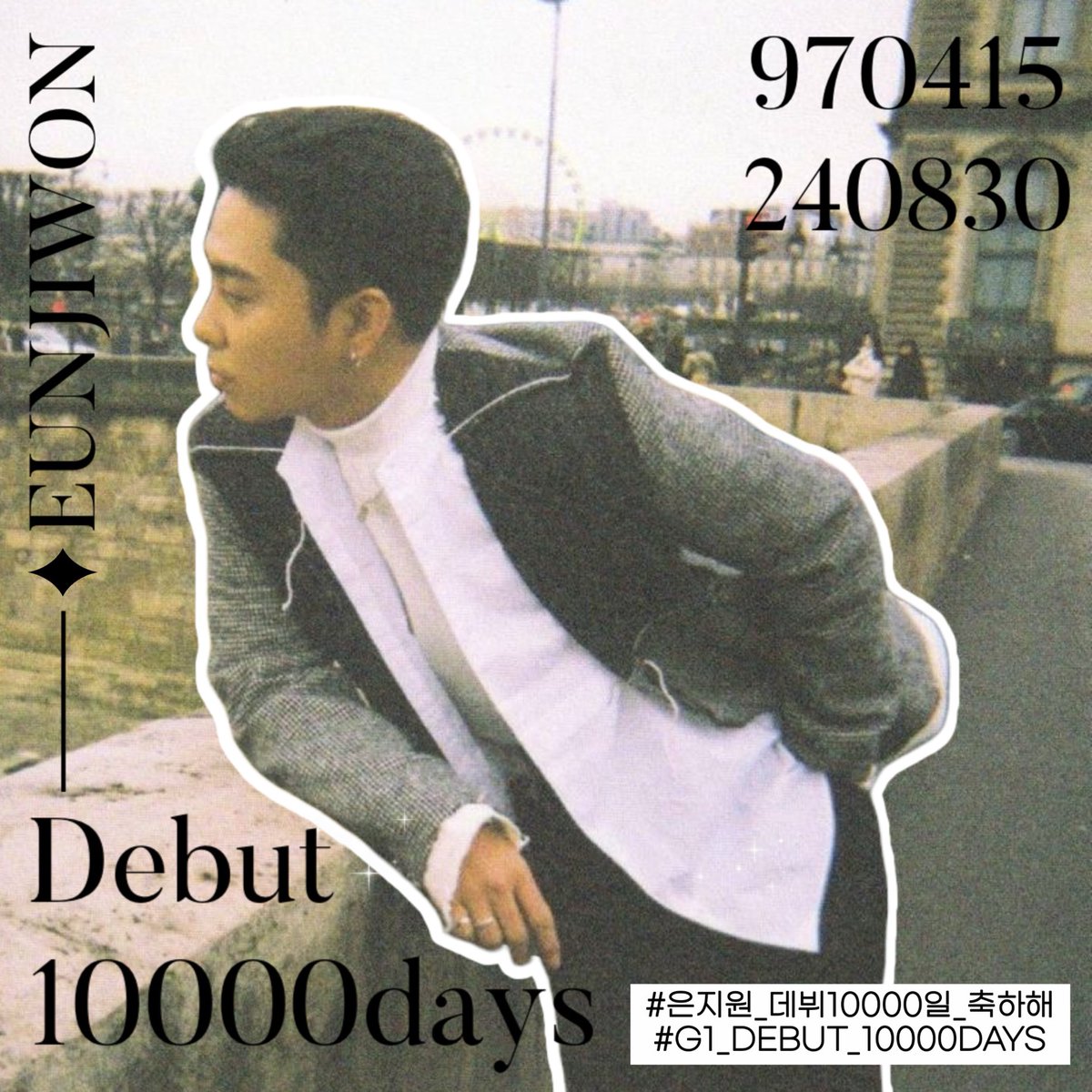 luv_silverg1's tweet photo. 솔직히데뷔만일될때까지
#은지원_데뷔10000일_축하해
활발하게활동하는연예인별로없는데
#G1_DEBUT_10000DAYS
지금까지연예계잘버텨줘서너무고마움 https://t.co/DYdCe6qr1u