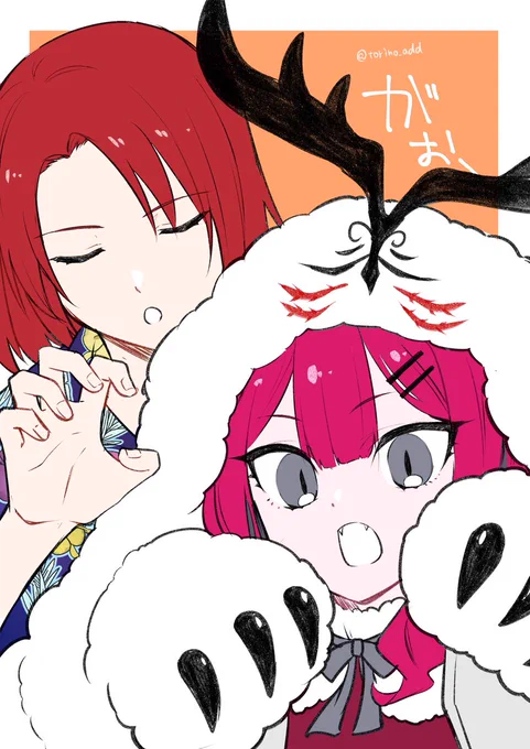 がおー 