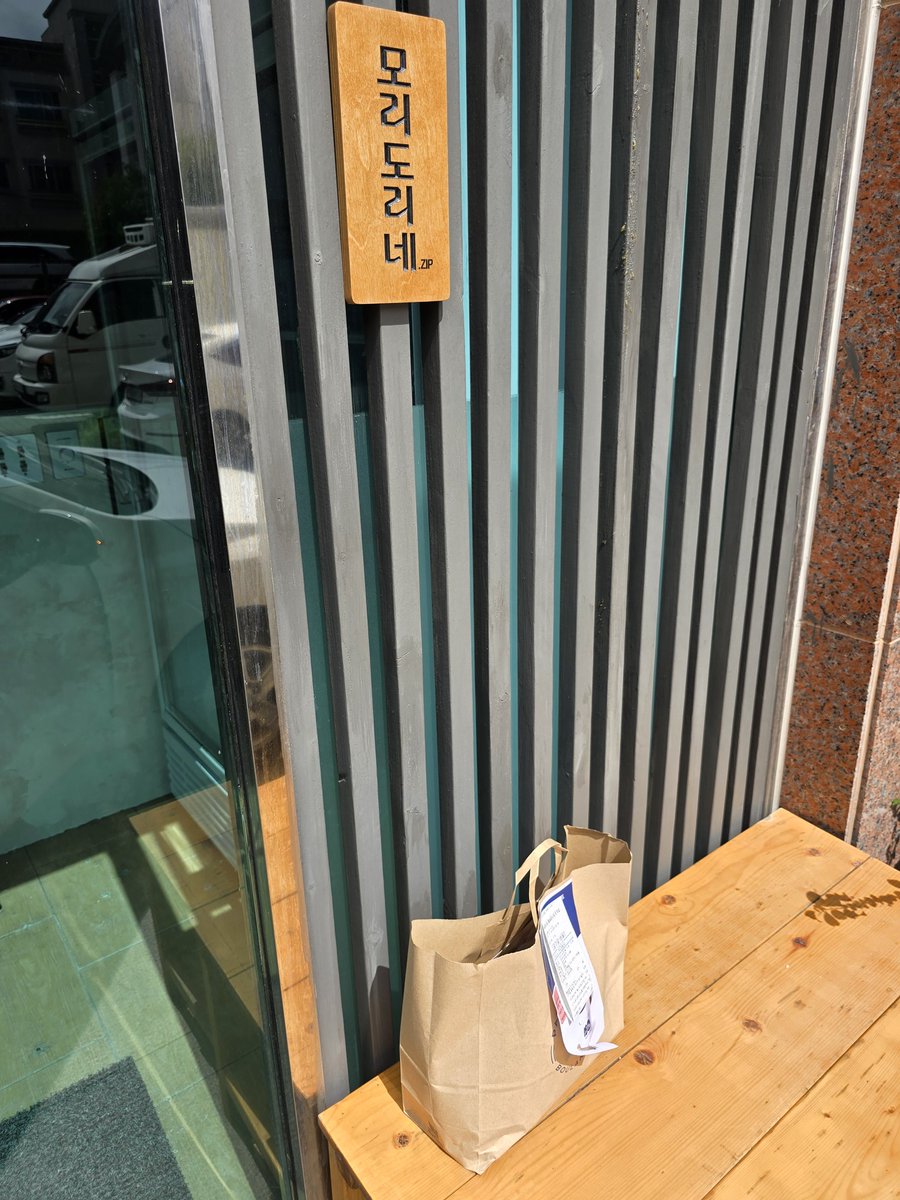 오늘 몸이 급 좋지 않아서 급 마감하였는데
트친 깜짝 선물이 도착🎁

배달기사님께서 문앞에 두고 가셨다 해서
집에 가져와서 먹었었어요!
덕분에 샌드위치와 약먹고 기절🫠
이시간에 정신차리고 샐러드까지 흡입🥹

귀한 선물 감사합니다🙏