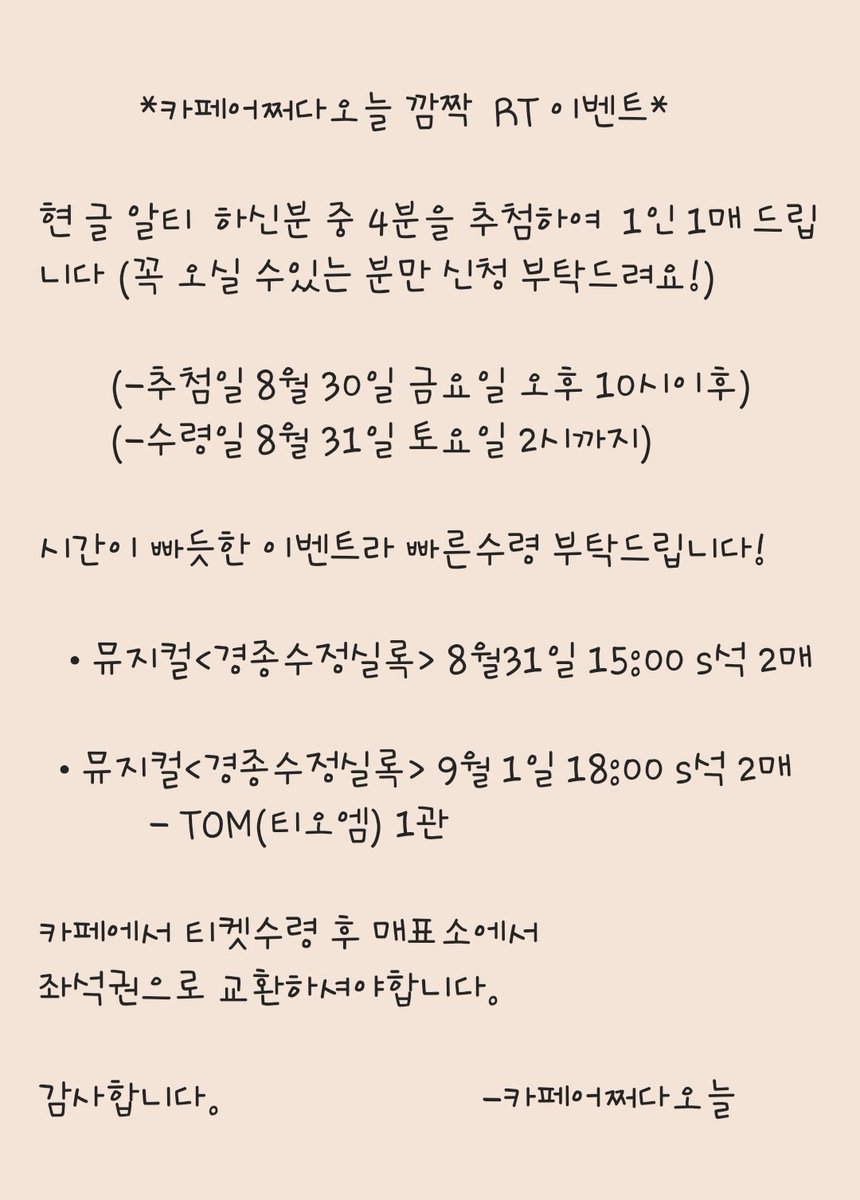 cafe_2day's tweet photo. 카페어쩌다오늘
깜짝 RT이벤트 (바쁘다바빠!) https://t.co/3B6hfenV7r